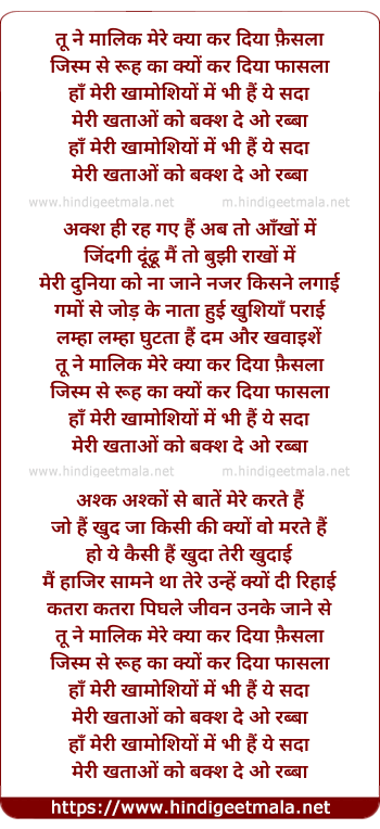 lyrics of song Tu Ne Maaliq Mere
