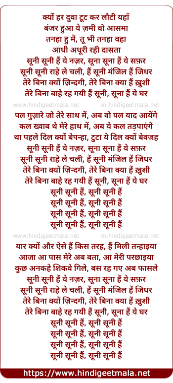 lyrics of song Sooni Sooni, Tere Bina