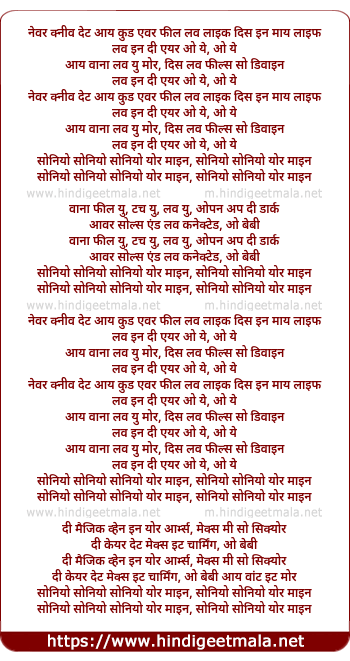 lyrics of song Soniyo