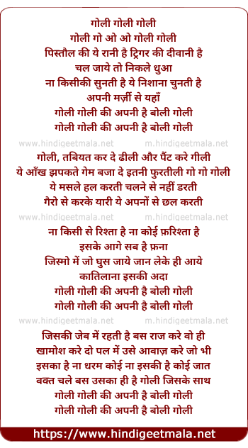 lyrics of song Goli (Remix)