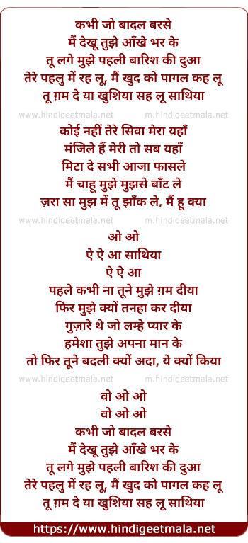 lyrics of song Kabhi Jo Baadal Barse, Pehle Kabhi Na