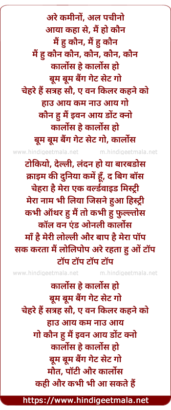 lyrics of song Carlos Boom Boom Bang Bang