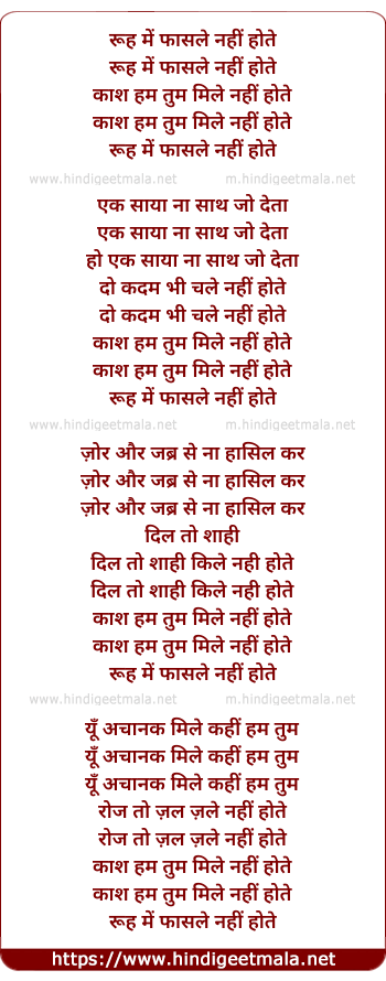 lyrics of song Rooh Me Kaash Hum Tum Mile Nahi Hote