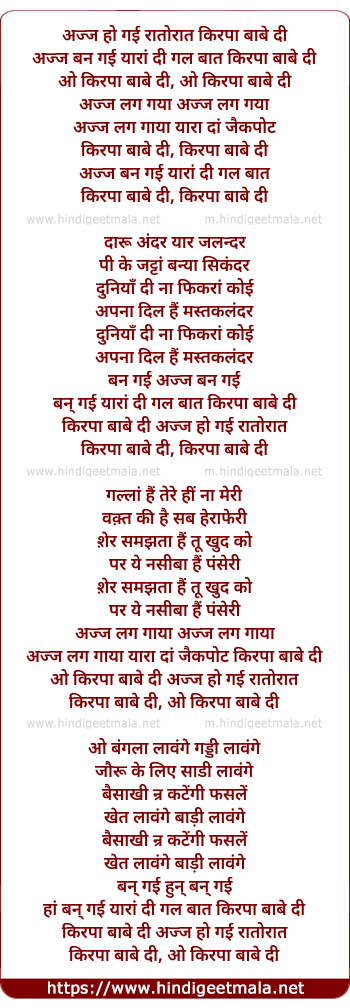 lyrics of song Kripa Babe Di