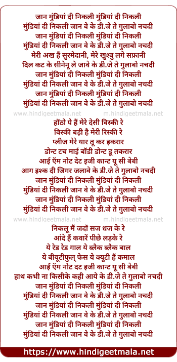 lyrics of song Dj Te Gulaabo Nachdi Jaan Mundya Di Nikli