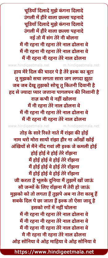 lyrics of song Main Nahi Rahna Tere Naal Soniye