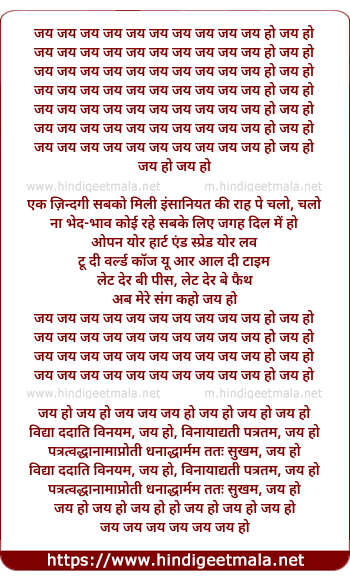 lyrics of song Jai Jai Jai, Jai Jai Jai, Jai Ho