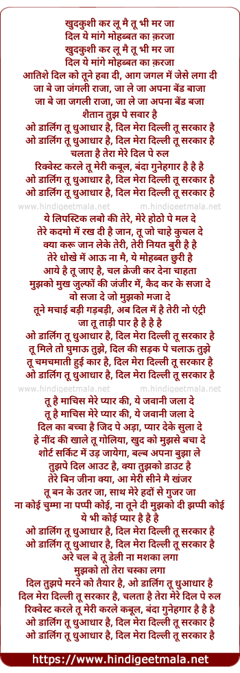 lyrics of song O Darling Tu Dhuaa-Daar Hai, Dil Mera Dilli