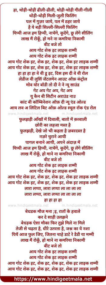 lyrics of song I Gotta Shake It Like Shammi