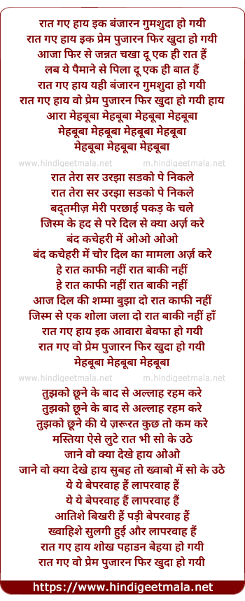 lyrics of song Banjaaran, Raat Gaye Ik Banjaran Gumshuda Ho Gayi