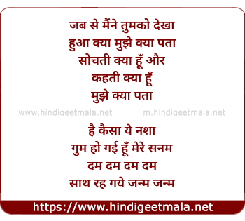 lyrics of song Dum Dum Dee Dee