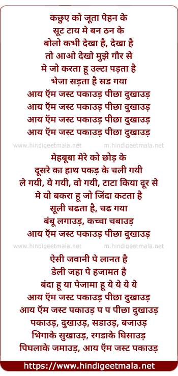 lyrics of song I Am Just Pakaau