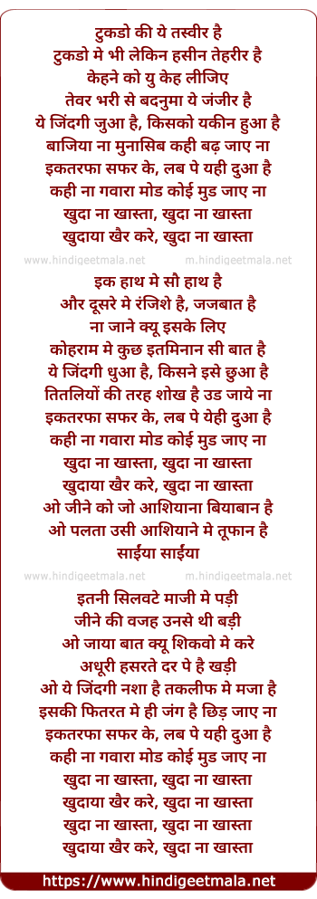 lyrics of song Khuda Naa Khasta, Khudaya Khair Kare