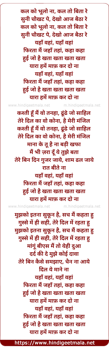 lyrics of song Yahan Vahan, Phirtaa Main Jahan Tahan