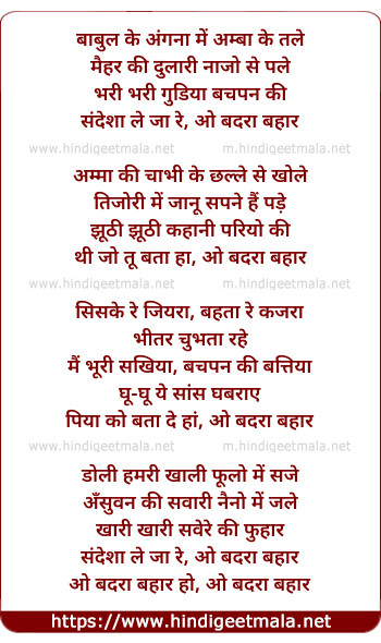 lyrics of song Badraa Bahar