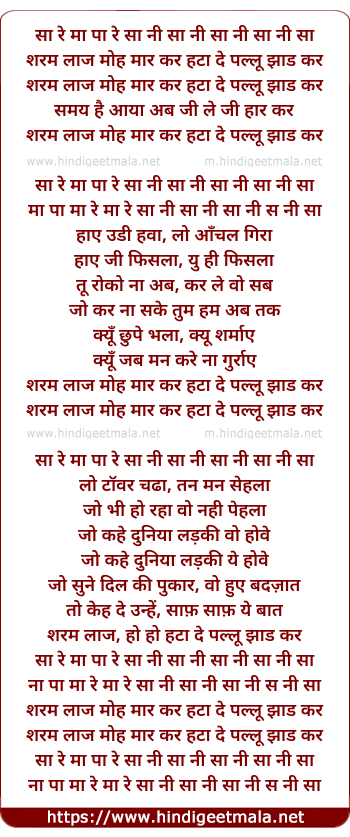 lyrics of song Sharm Laaj Moh Maar Kar