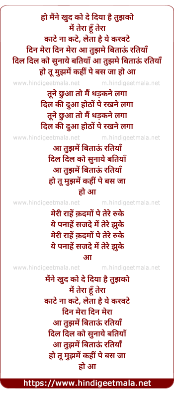 lyrics of song Maine Khud Ko De Diya Hain Tujhko