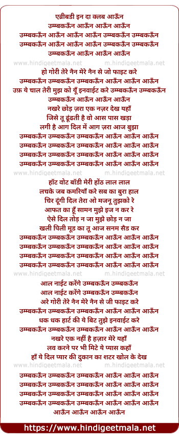 lyrics of song Ummbakkum (Remix)