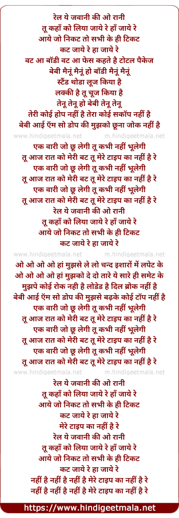 lyrics of song Tu Mere Type Ka Nahi Hai