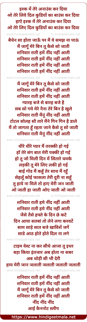 lyrics of song Iashq Me Tere Announce Kar Diya (Shanivaar Raati)