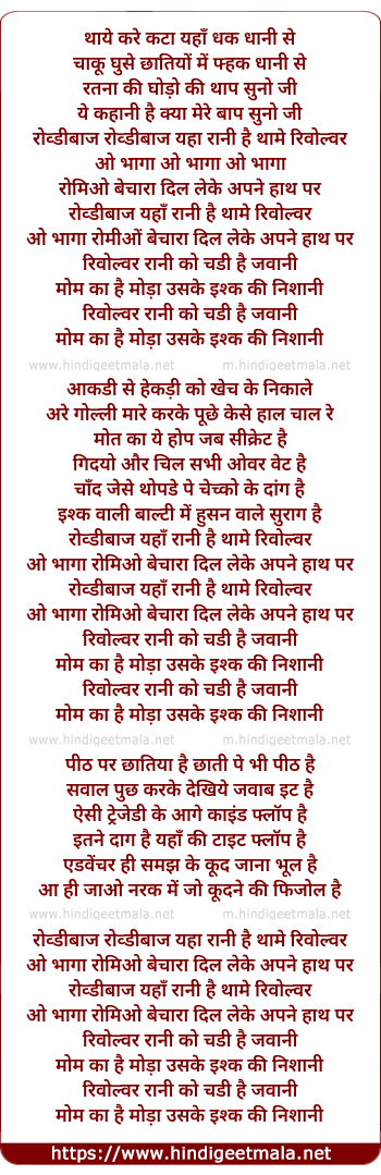 lyrics of song Thaaye Kare Katta