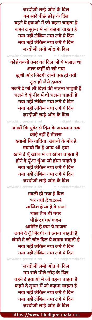 lyrics of song Zardozi Lamhe Odh Ke Dil