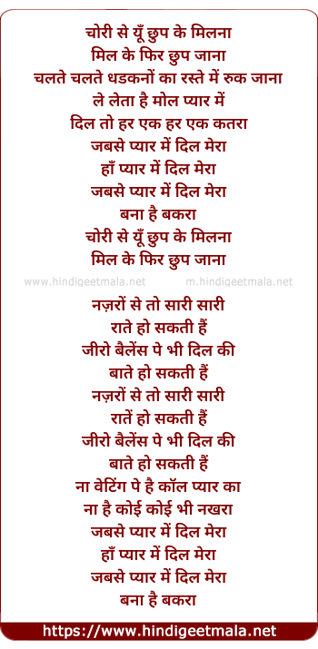 lyrics of song Pyar Mein Dil Mera Bana Hai Bakra