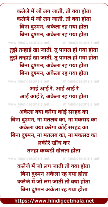 lyrics of song Kaleje Mein Jo Lag Jaati