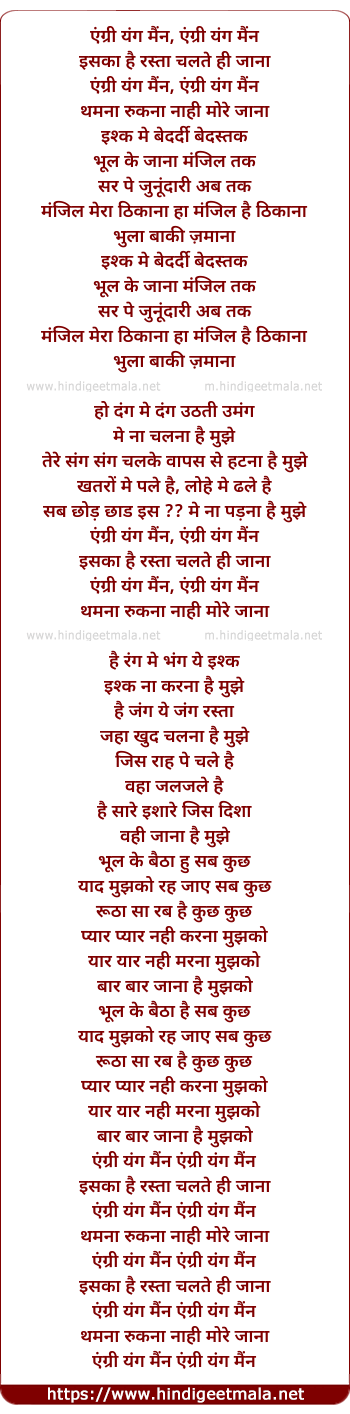 lyrics of song Angry Young Man