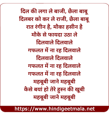 lyrics of song Dil Ki Laga Le Baji Chaila Babu (Dilwale Dilwale)