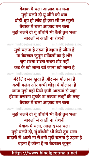 lyrics of song Bebaak Main Chala Azaad Man Chala
