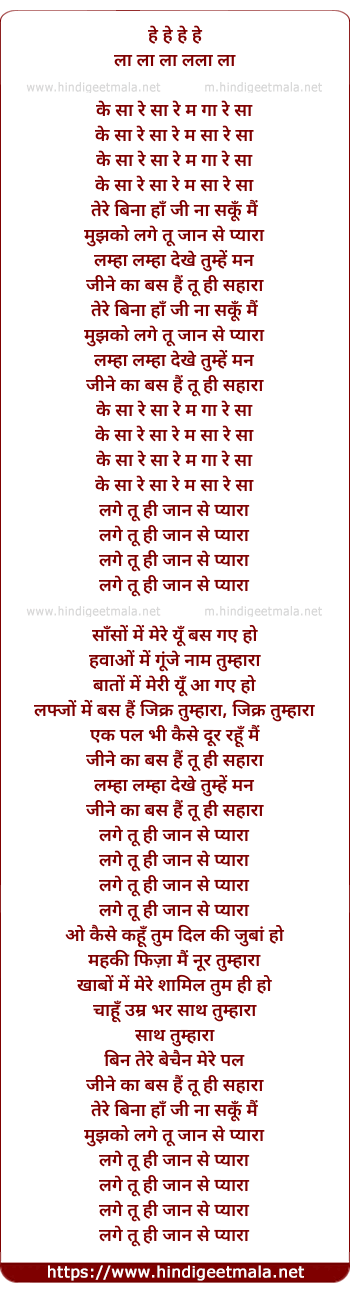 lyrics of song Jaan Se Pyaara