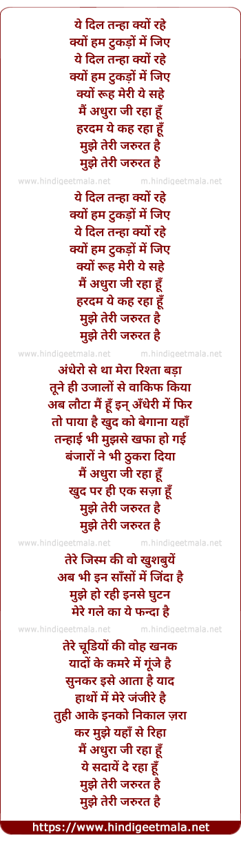 lyrics of song Zaroorat