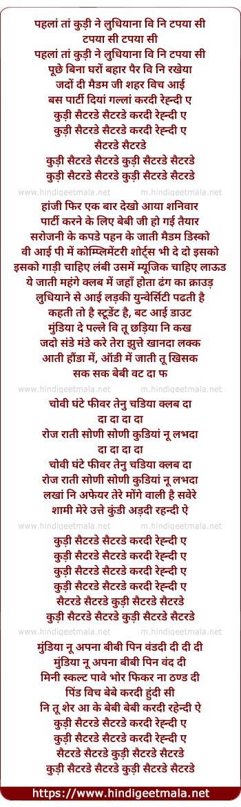 lyrics of song Saturday Saturday