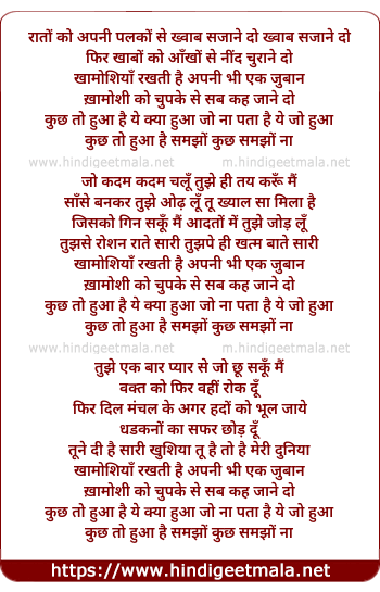 lyrics of song Kuch Toh Hua Hai