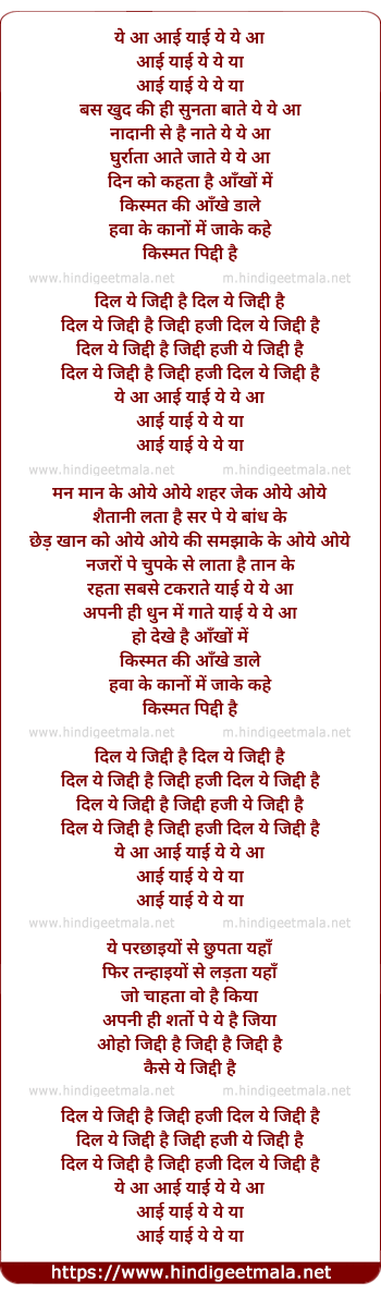 lyrics of song Ziddi Dil