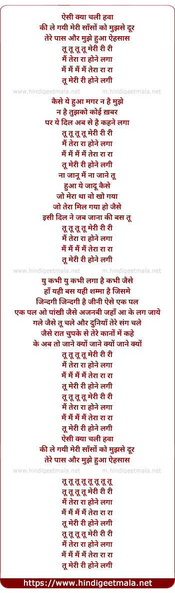lyrics of song Tu Meri Main Tera Hone Laga