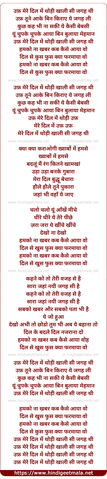 lyrics of song Uff Mere Dil Me Thodi Khali Si Jagah Thi