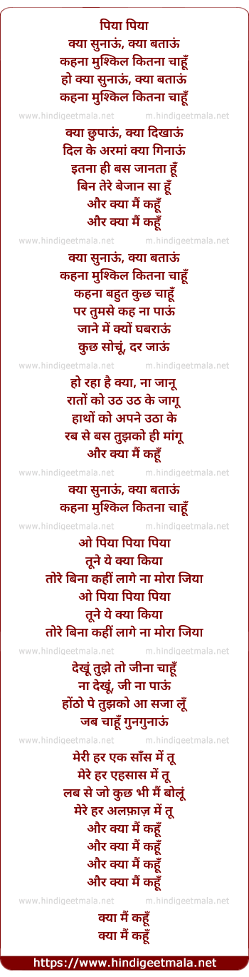 lyrics of song Kya Sunaoon