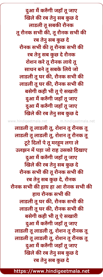 lyrics of song Laadli