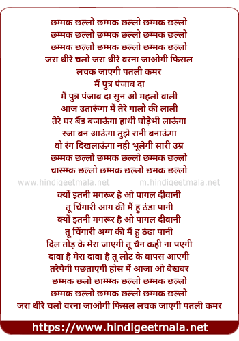 lyrics of song Chhammak Chhallo - Hip Hop