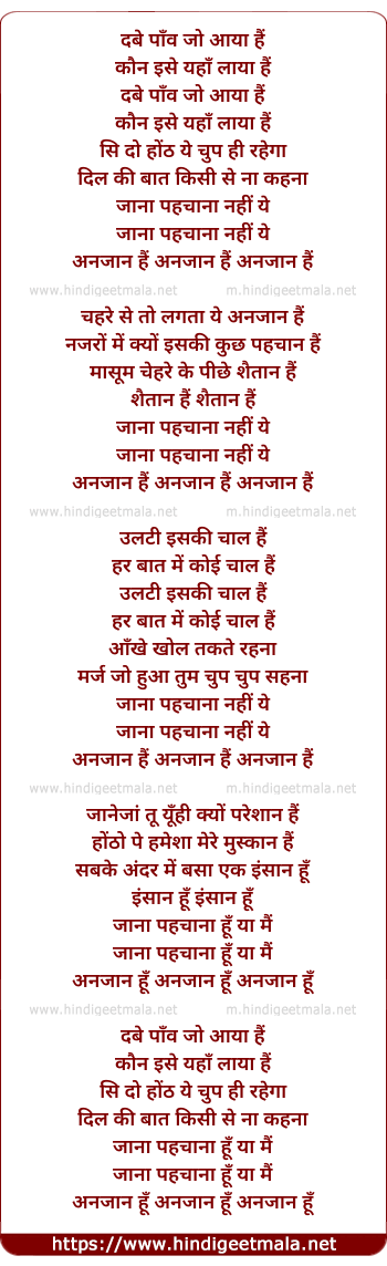lyrics of song Dabe Panv