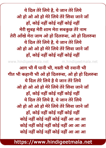 lyrics of song Koi Nahin
