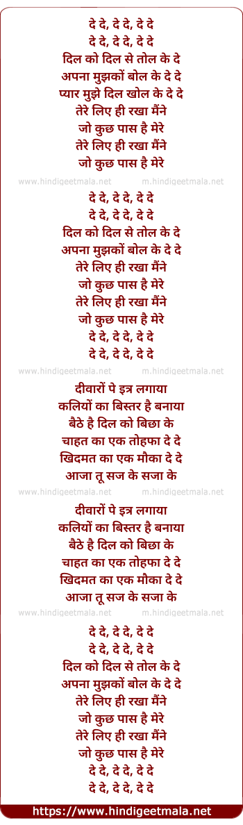 lyrics of song De De De De