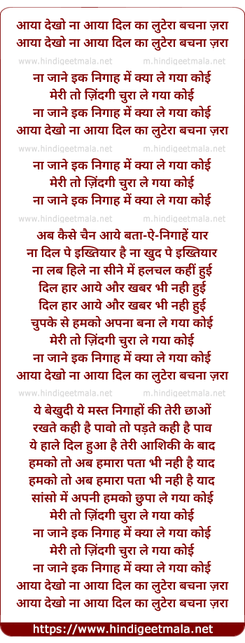 lyrics of song Na Jane Ik Nigah Me