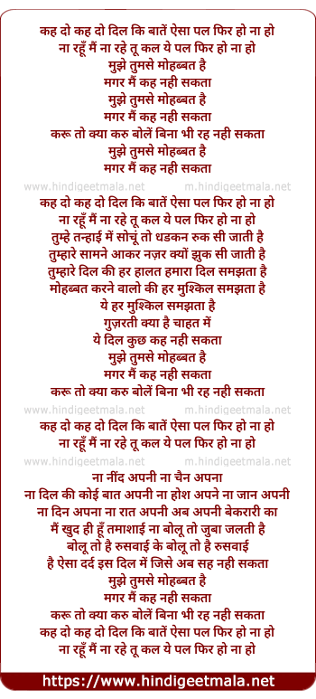 lyrics of song Mujhe Tumse Mohabbat Hai