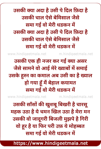 lyrics of song Sama Gayi Meri Dhadkan Me