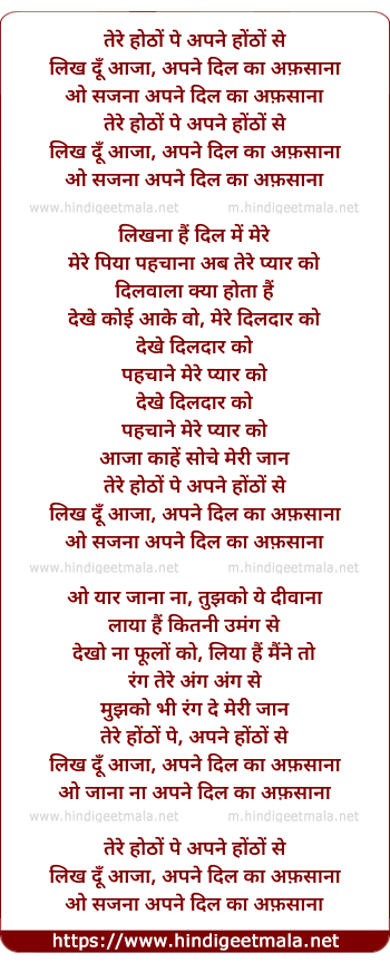 lyrics of song Tere Hotho Pe Apne Hoto Se Likha Du