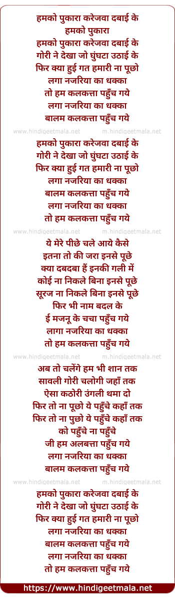 lyrics of song Laaga Najariya Ka Dhakka