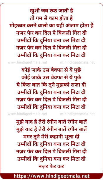 lyrics of song Khushi Jab Rooth Jaati Hai